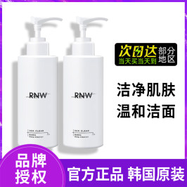 韩国RNW氨基酸洗面奶男女深层清洁泡沫洁面乳温和控油补水卸妆