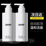 RNW氨基酸洗面奶敏感肌温和清洁卸妆二合一保湿控油泡沫洁面乳女