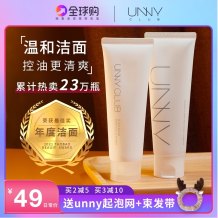 韩国UNNY洗面奶氨基酸泡沫男士女士学生专用洁面乳官方旗舰店正品