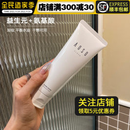 喻言同款推荐日本AOSO洗面奶氨基酸泡沫洁面温和清洁平衡油脂控油