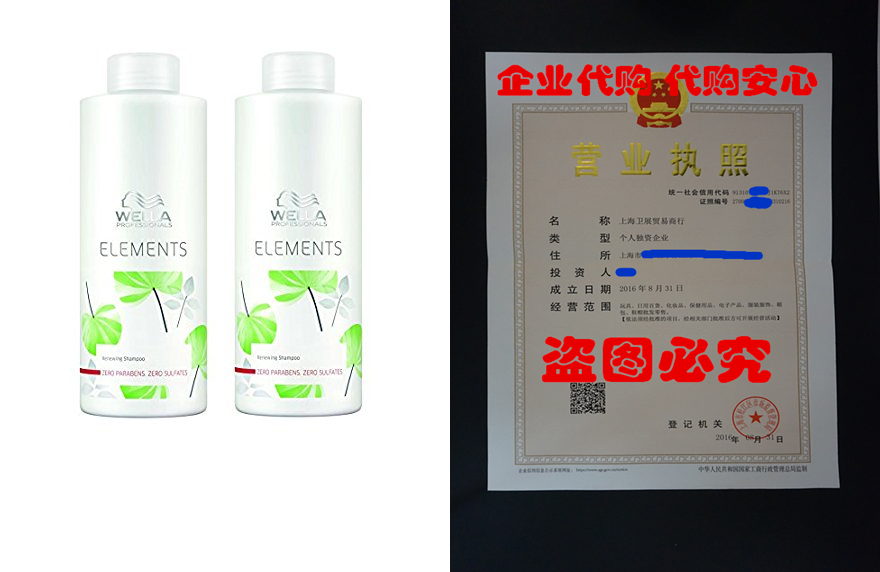 Wella Elements Organic Renewing Shampoo + Lightweight Renew