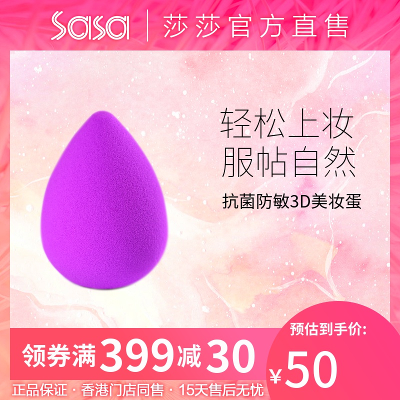 【2件起售】COLOR COMBOS粉扑化妆海绵3D美妆蛋彩妆蛋超软不吃粉