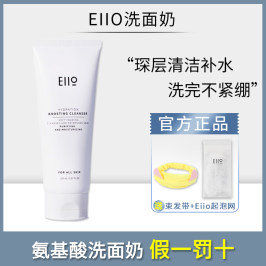 韩国eiio洗面奶氨基酸洁面乳深层清洁女男士控油温和不刺激敏感肌