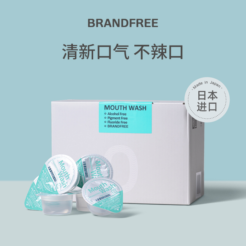 BRANDFREE日本蜂胶果冻漱口水42颗放肆呼吸杀菌消炎便携一次性